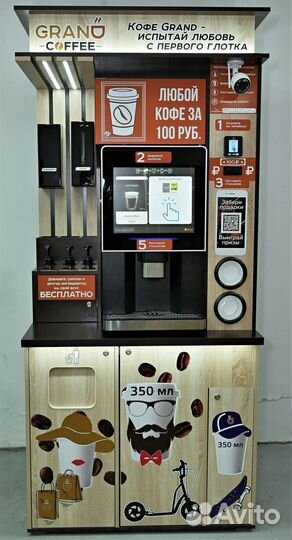 Кофейня самообслуживания grand coffee