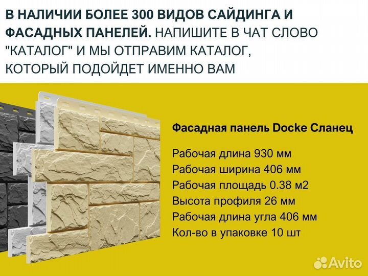 Фасадные панели под камень для дома