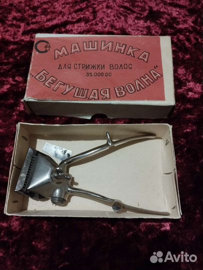 Машинка для стрижки волос