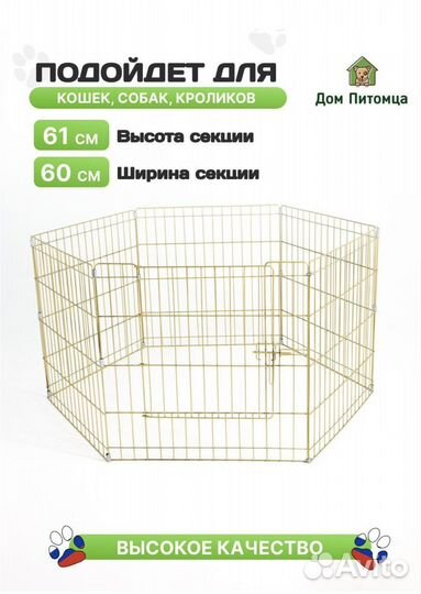 Клетка вольер для собак, кошек