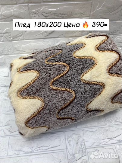 Пледы бамбуковое волокно 180/200