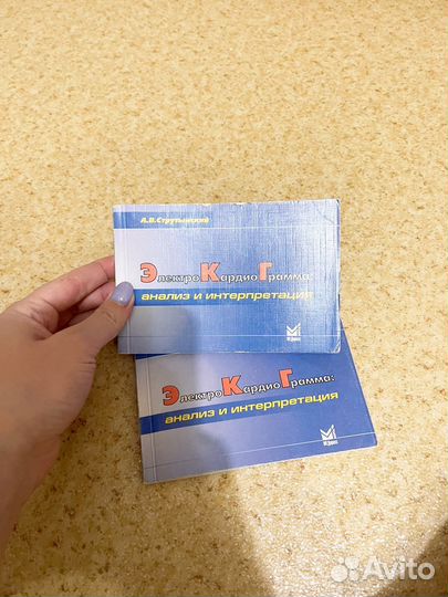 Экг струтынский