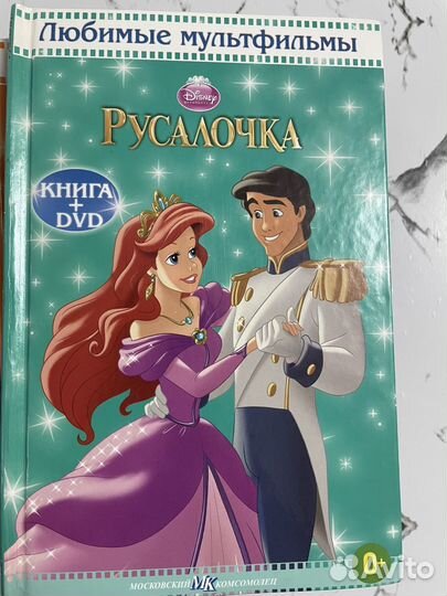 Детские книги дисней