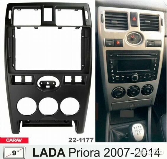 Рамка carav 22-1177 LADA Priora 2007-2014 9