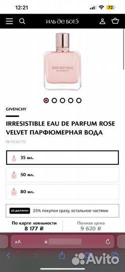 Парфюмерная вода Givenchy Irresistible Rose 35 мл