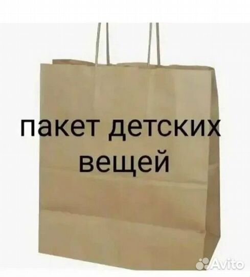 Детские вещи на мальчика до 3 лет