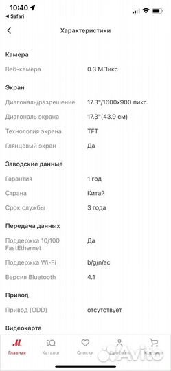 Acer Aspire ES 17, ES1-732-P9CK