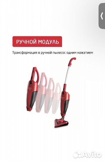 Вертикальный пылесос Arnica