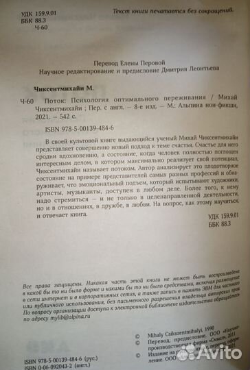 Книги по психологии и саморазвитию