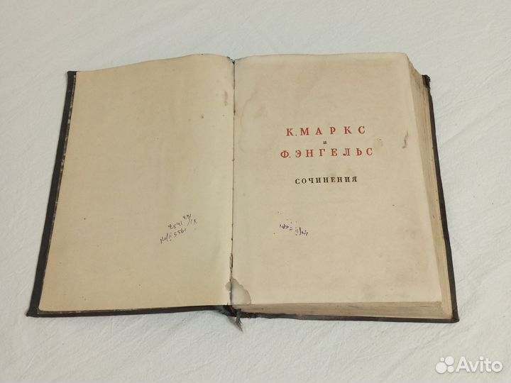 Сочинения К. Маркс и Ф. Энгельс 12 том