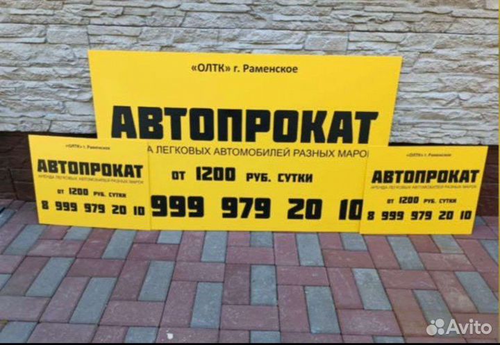 Аренда авто
