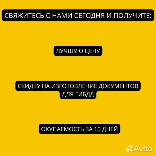 Платформа самосвальная на любое авто