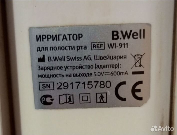Заглушка гнезда зарядки ирригатора b.well wi-911