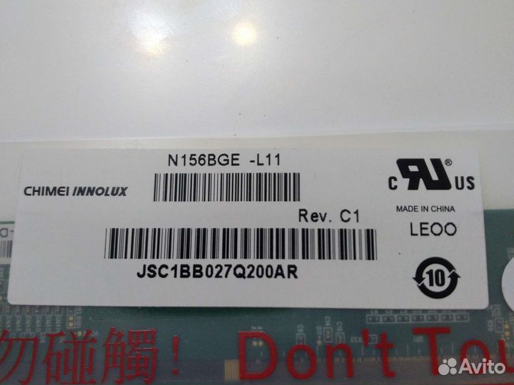 Матрица для ноутбука 15.6