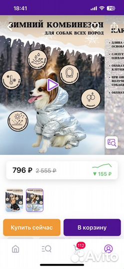 Одежда для собак