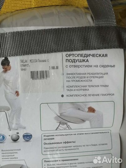 Подушка ортопедическая для взрослых