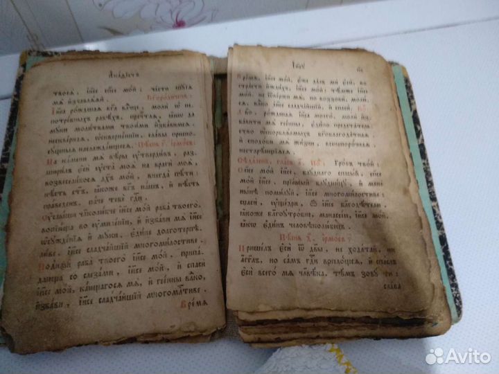 Старинные церковные книги