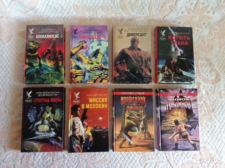 Книги зарубежная Фантастика