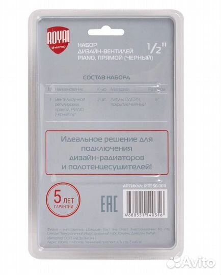 Набор вентилей royal thermo piano черный 1/2 нс-14