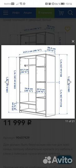 Детский шкаф IKEA