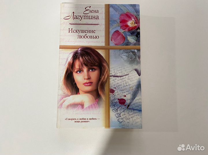 Книги женские романы