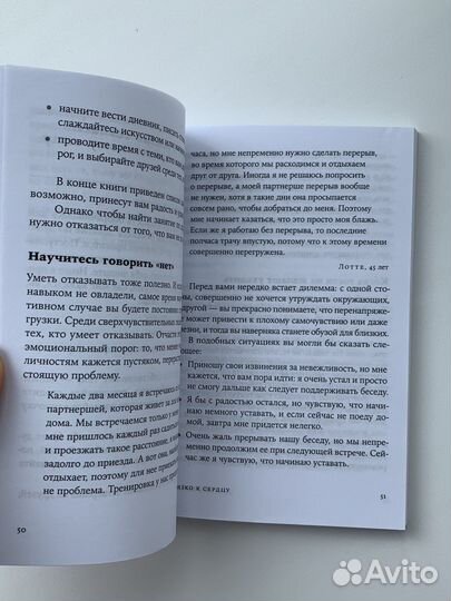Книга И. Санд «Близко к сердцу»