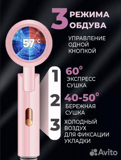 Фен для волос