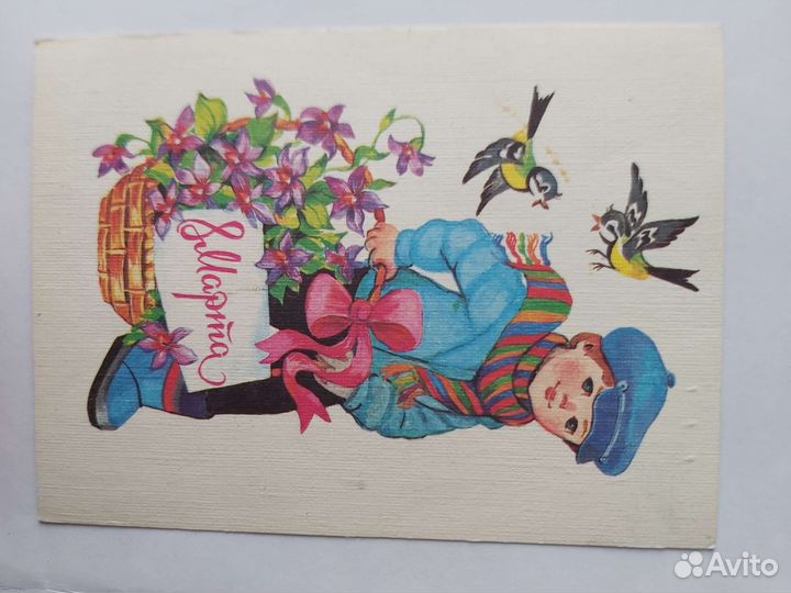 Открытки с 8 марта подписанные