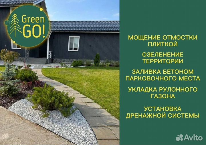 Благоустройство участка/озеленение/осушение
