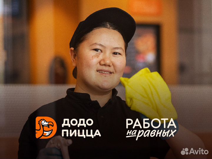 Уборщик-посудомойщик