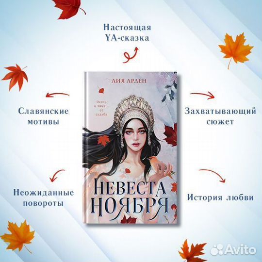 Арден,Росси,Дворецкая