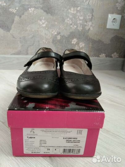 Туфли школьные для девочки