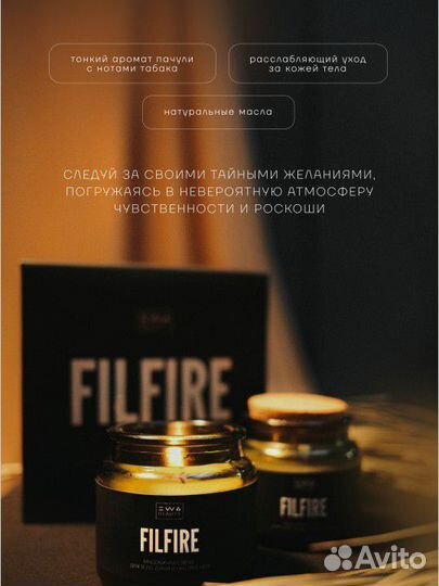 Массажная свеча