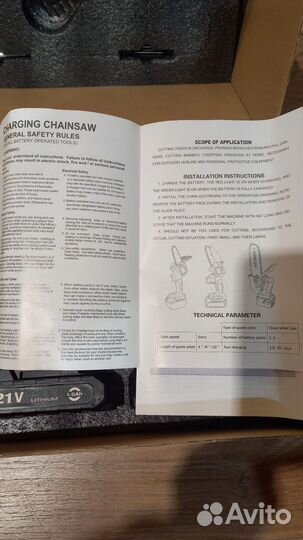 Электропила