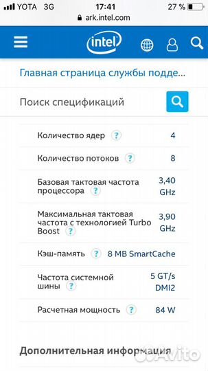Intel core i3 / i5 / i7 сокет 1150 / 1155 / 1151