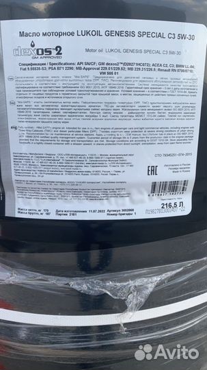 Масло моторное 5w30 лукойл Genesis Special C3