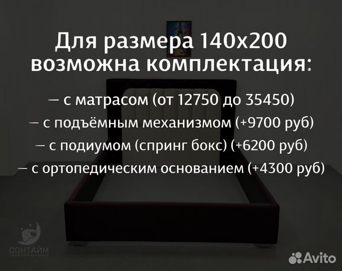 Кровать 140х200 мягкое изголовье новая с гарантией