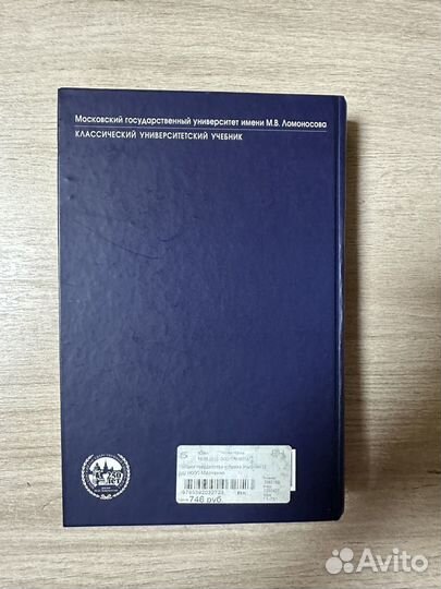 Теория государства и права Марченко М.Н