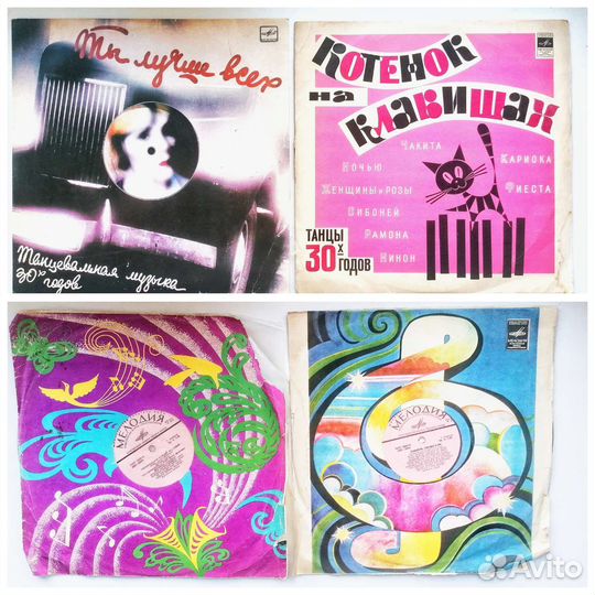 Виниловые пластинки Танцевальная музыка 30-х годов