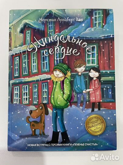 Книги для детей и подростков