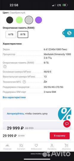 Samsung Galaxy A34, 8/256 ГБ