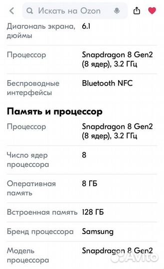 Samsung Galaxy S23, 8/128 ГБ