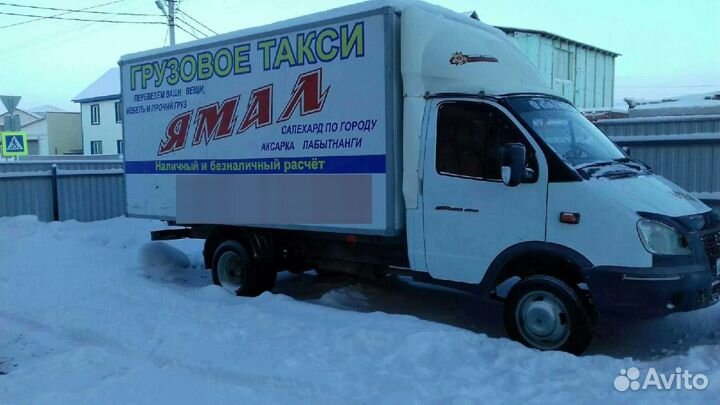 Грузовое такси