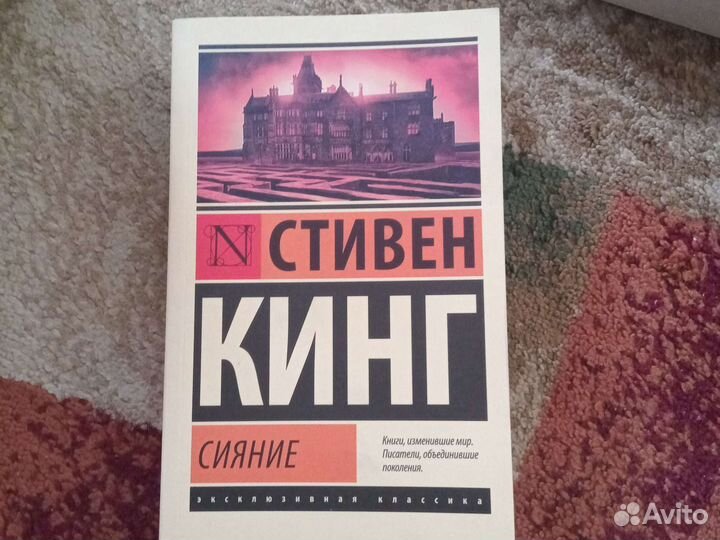 Книги издательства аст серия Эксклюзивная классика
