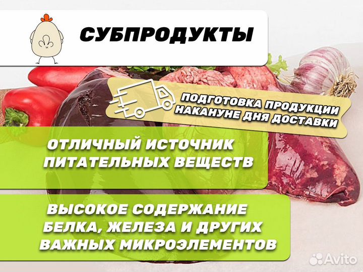 Куриная печень