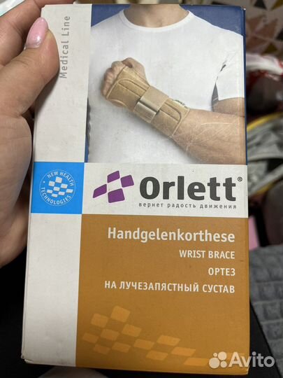 Ортез на лучезапястный сустав