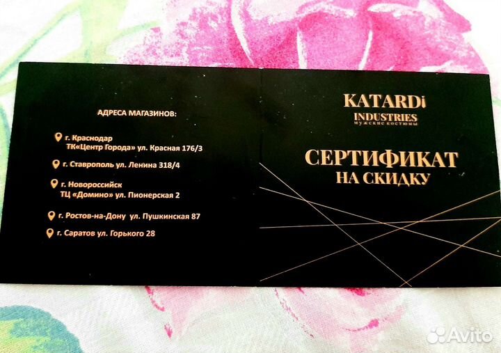 Клубная скидочная карта