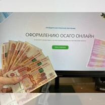 Готовый онлайн-бизнес с доходом от 75 000