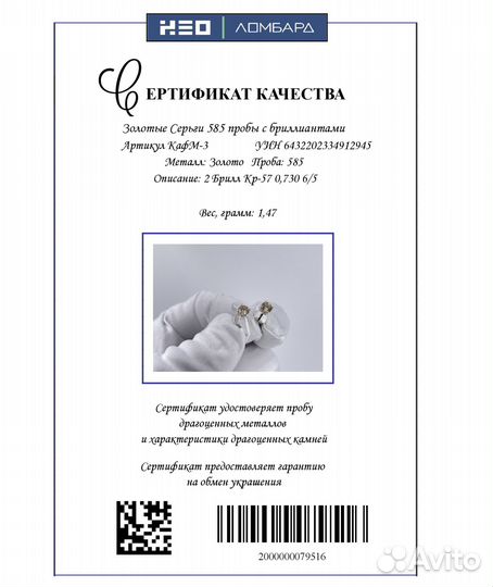 Золотые Серьги 585 пробы с бриллиантами. Рассрочка