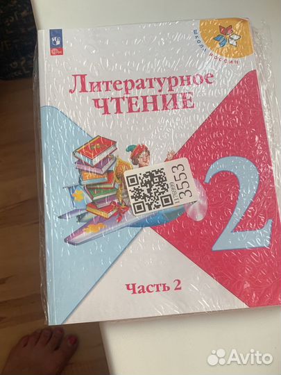 Литературное чтение 2 класс 2 часть